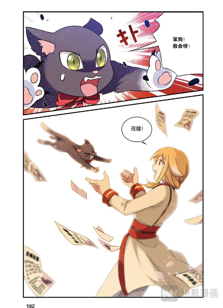 21黑狱风云1（上）-第41话