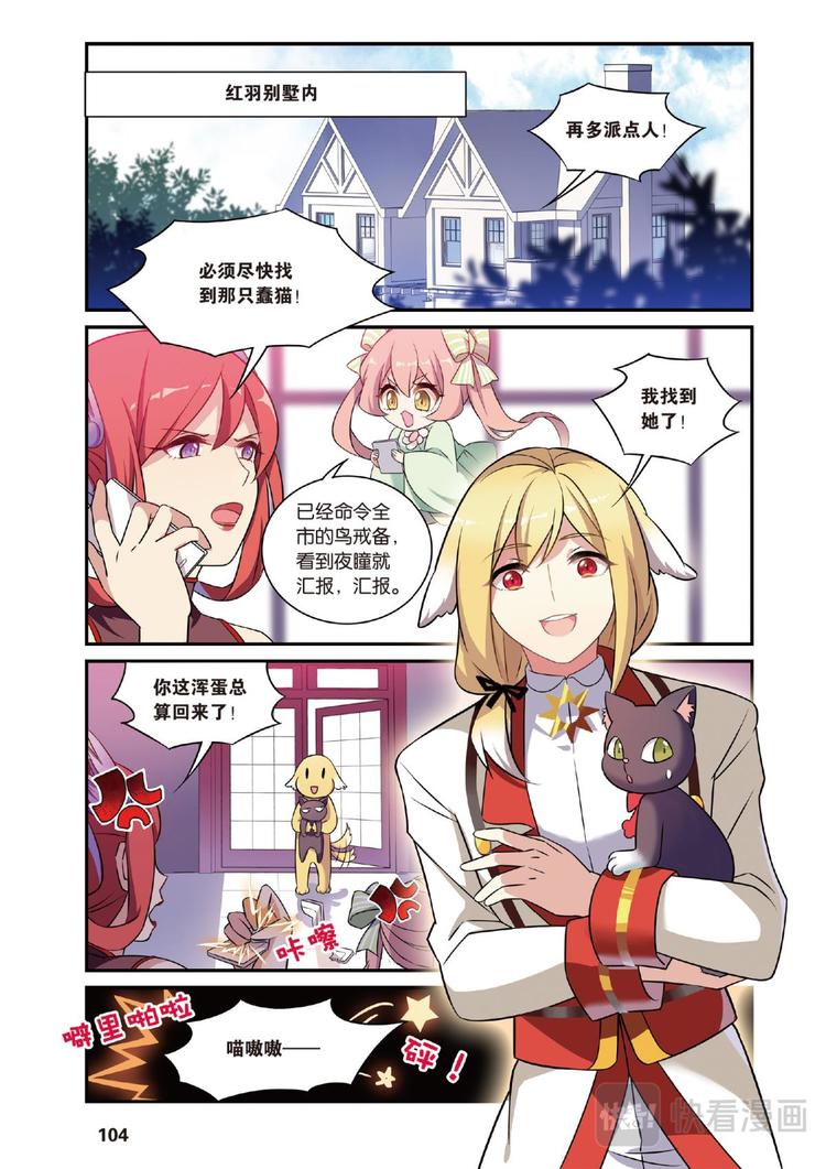 21黑狱风云1（上）-第41话