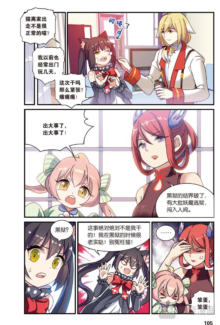 21黑狱风云1（上）-第41话