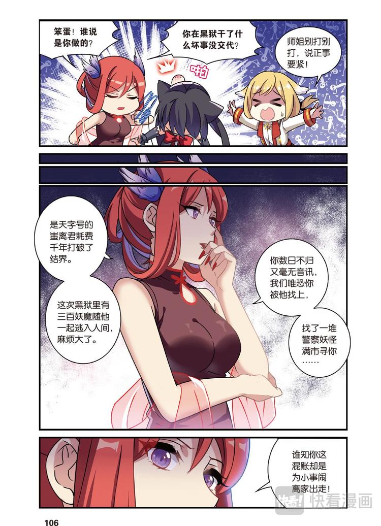 21黑狱风云1（上）-第41话