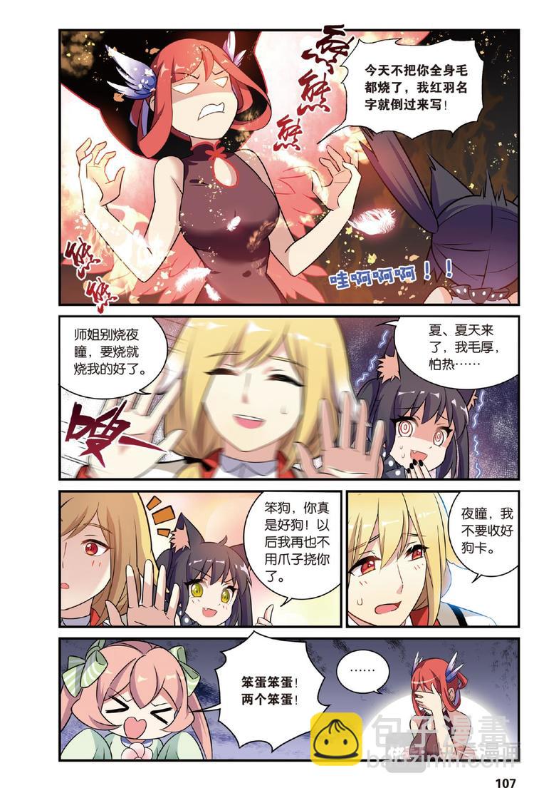 21黑狱风云1（上）-第41话