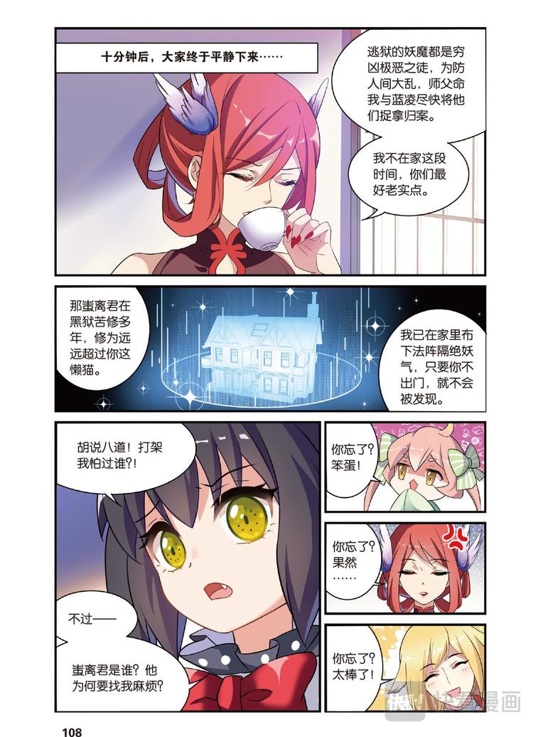 21黑狱风云1（上）-第41话