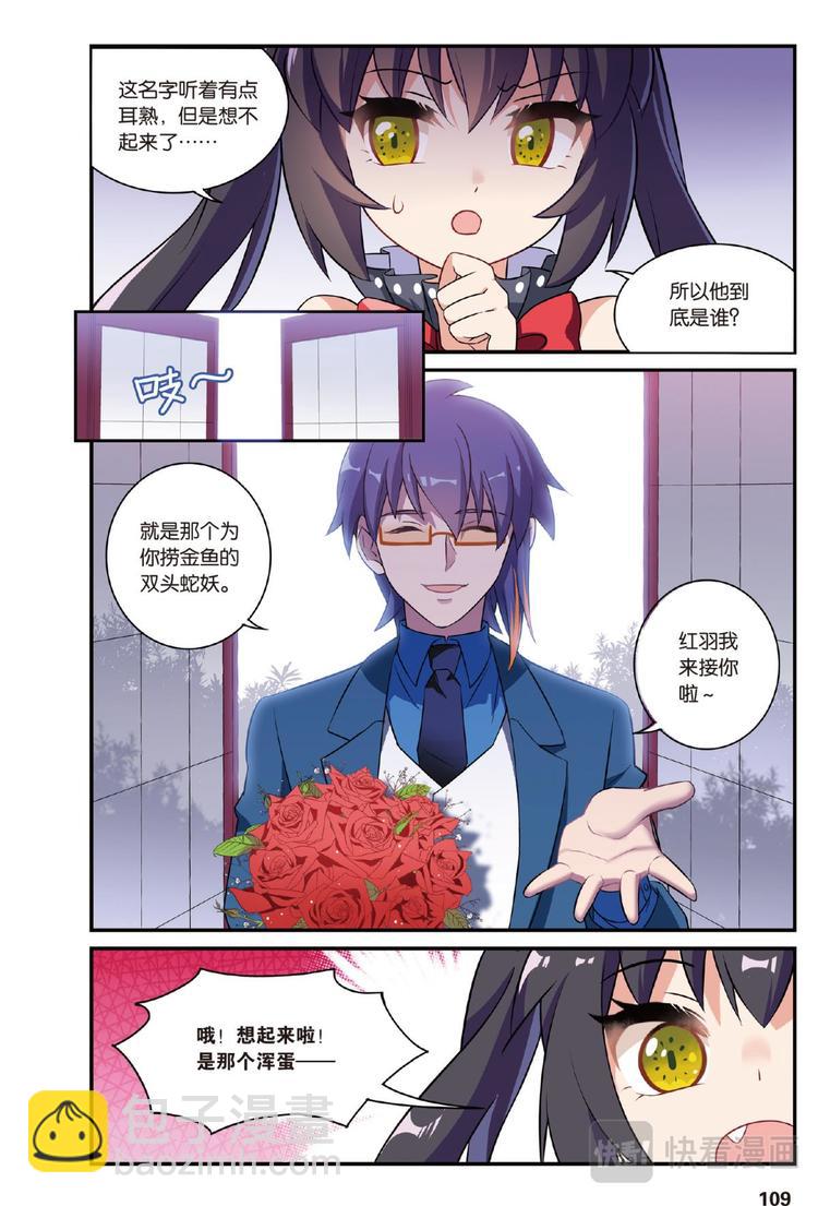 21黑狱风云1（上）-第41话