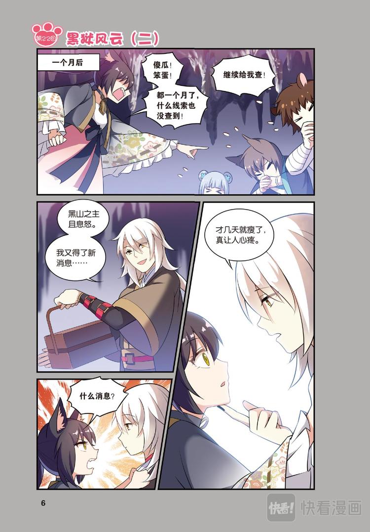 22黑狱风云2（上）-第43话