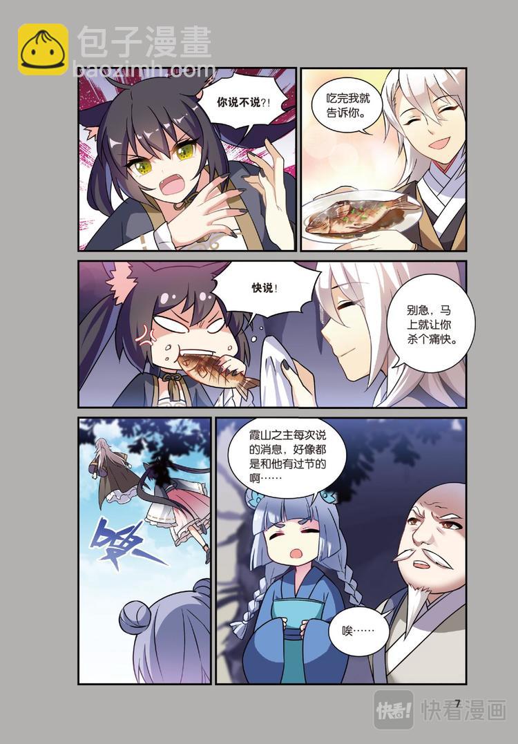 22黑狱风云2（上）-第43话