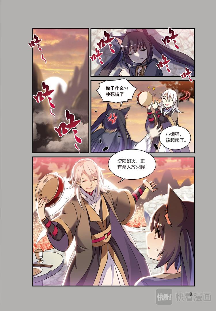 22黑狱风云2（上）-第43话