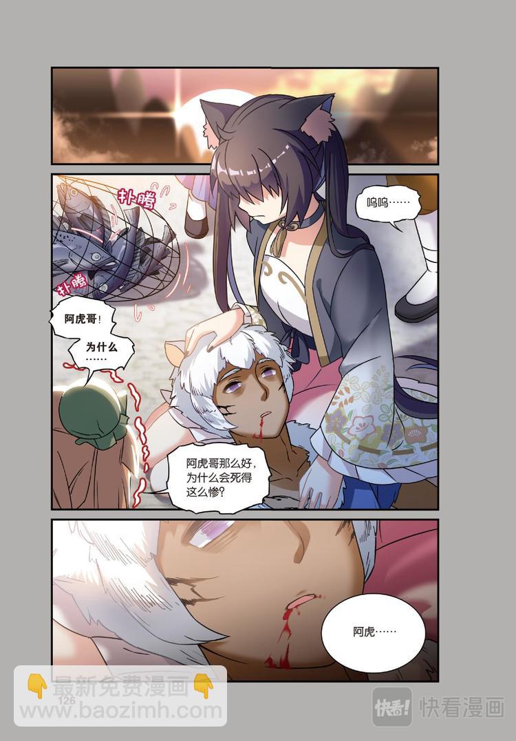 22黑狱风云2（上）-第43话