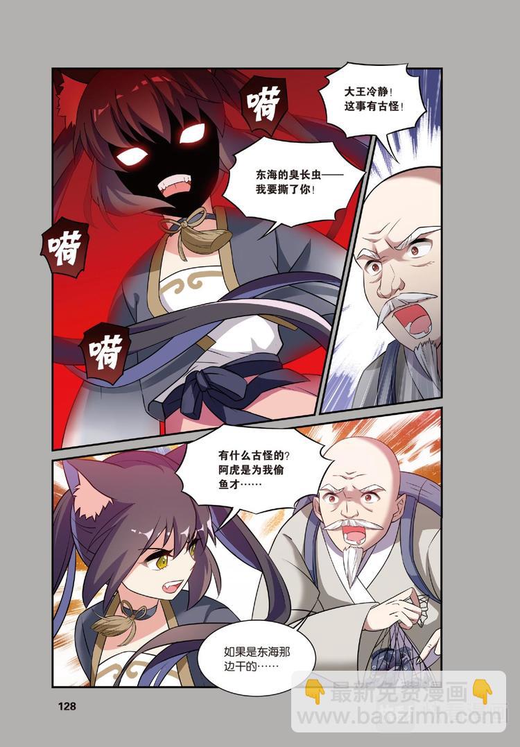 22黑狱风云2（上）-第43话