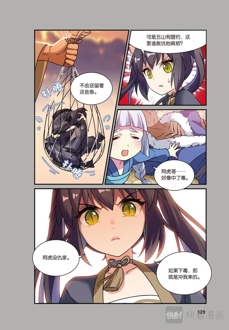 22黑狱风云2（上）-第43话