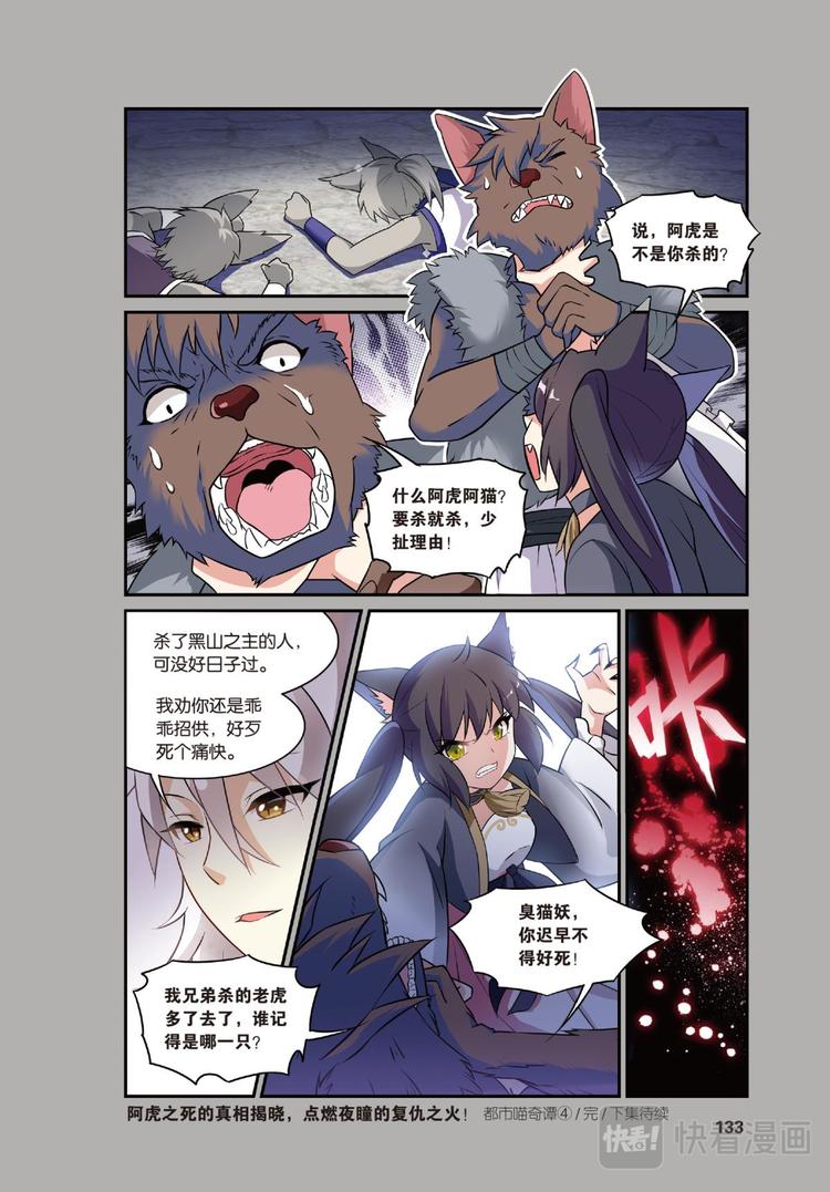 22黑狱风云2（上）-第43话