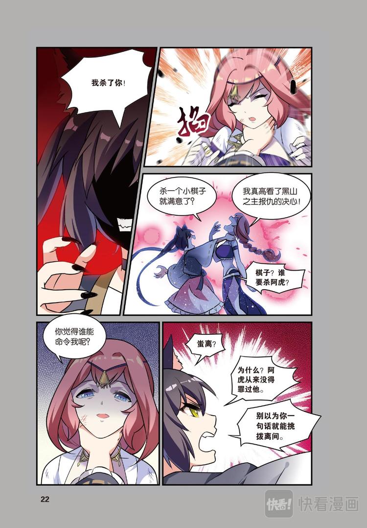 23黑狱风云3（上）-第45话