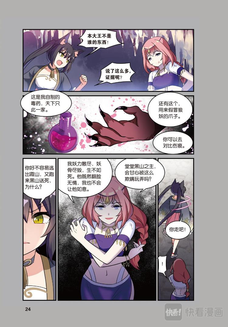 23黑狱风云3（上）-第45话