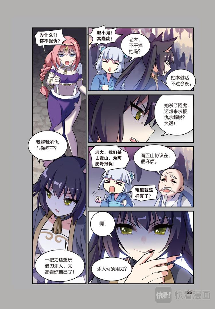 23黑狱风云3（上）-第45话