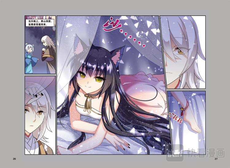 23黑狱风云3（上）-第45话