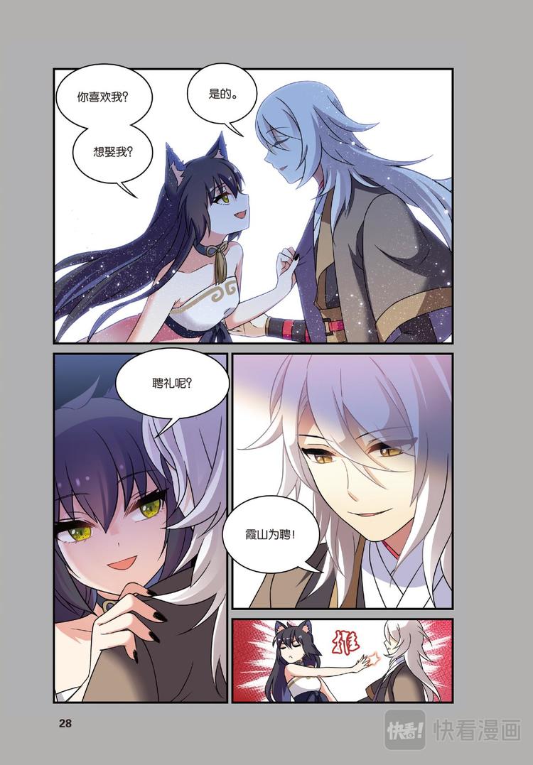 23黑狱风云3（上）-第45话