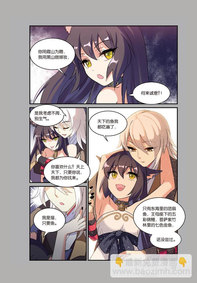 23黑狱风云3（上）-第45话