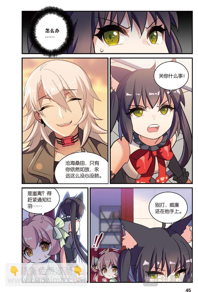 24凋零的曼陀罗1（上）-第47话