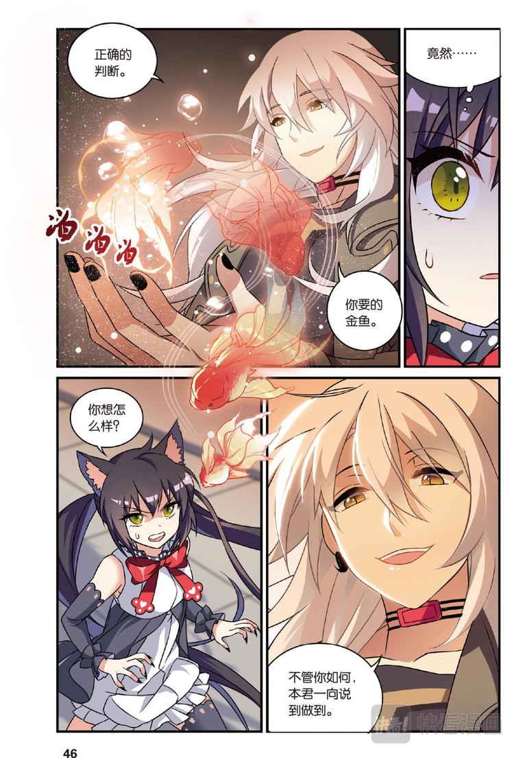 24凋零的曼陀罗1（上）-第47话