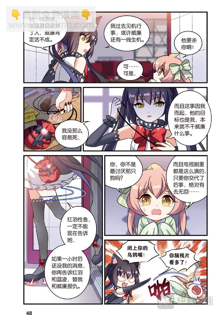 24凋零的曼陀罗1（上）-第47话