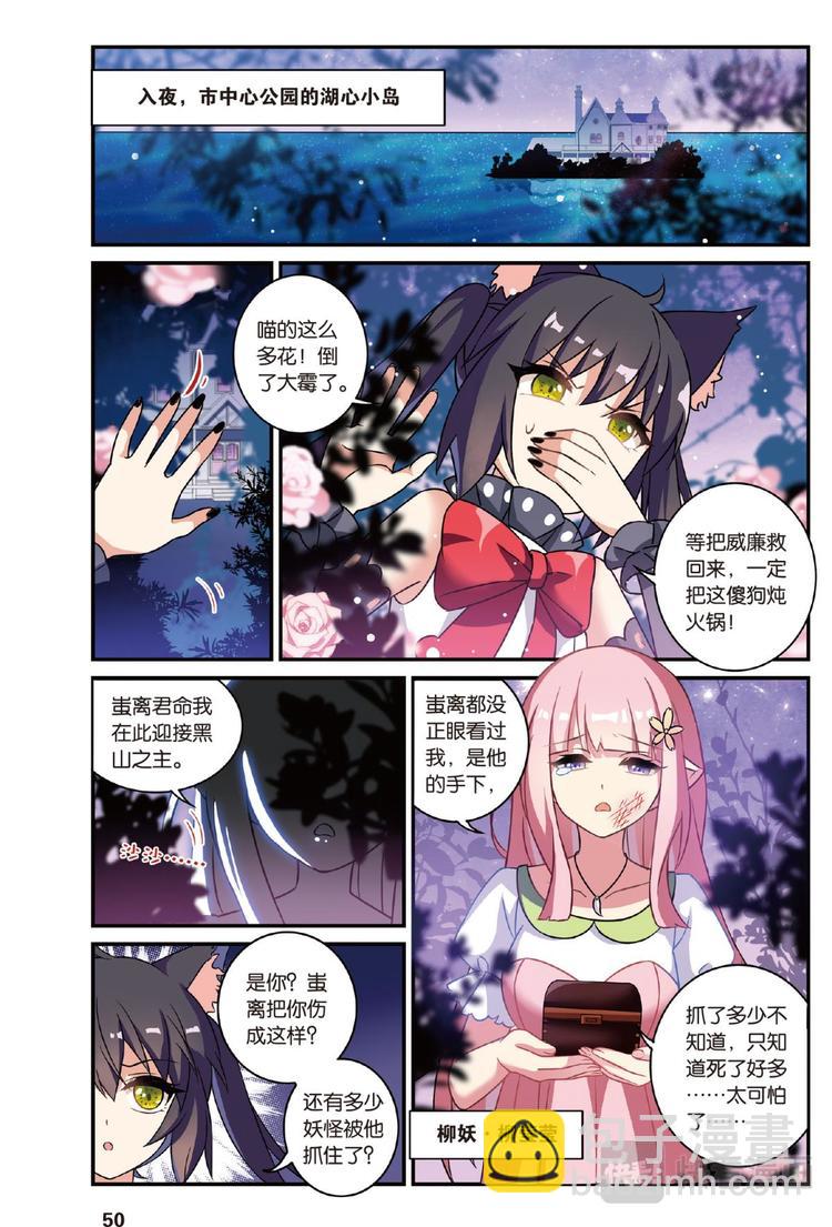 24凋零的曼陀罗1（上）-第47话