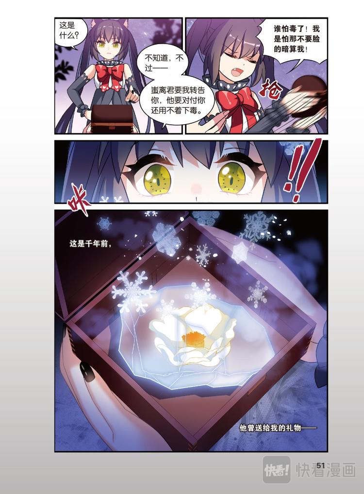 24凋零的曼陀罗1（上）-第47话