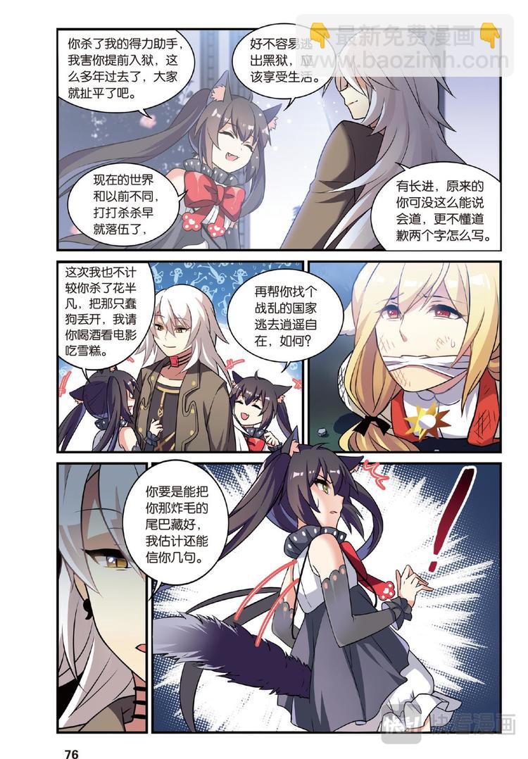 25凋零的曼陀罗2（上）-第49话