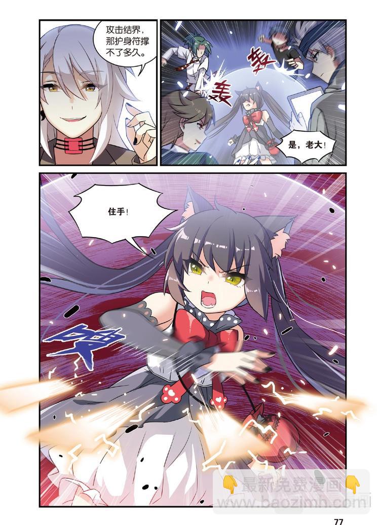 25凋零的曼陀罗2（上）-第49话