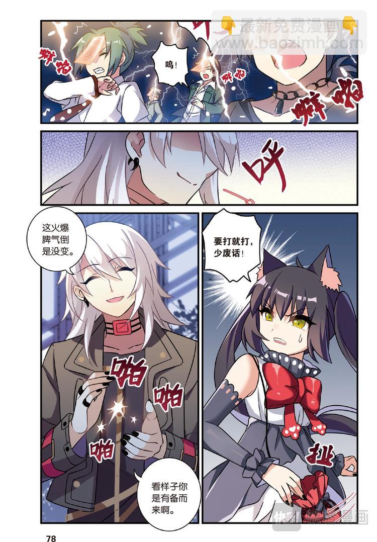 25凋零的曼陀罗2（上）-第49话