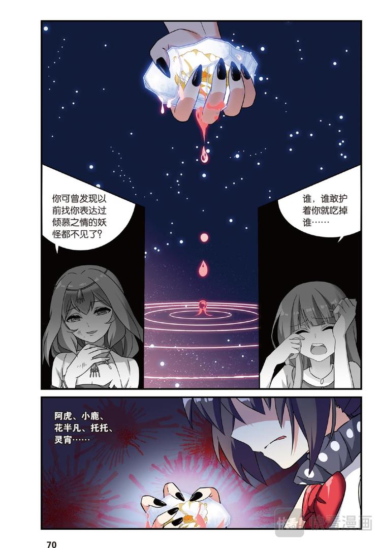 25凋零的曼陀罗2（上）-第49话