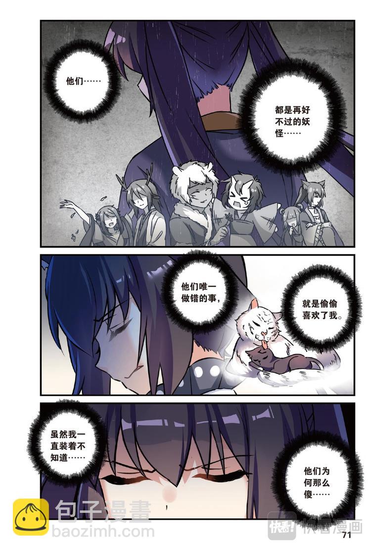 25凋零的曼陀罗2（上）-第49话