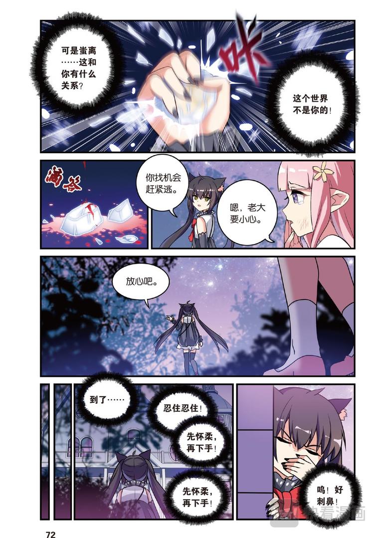 25凋零的曼陀罗2（上）-第49话