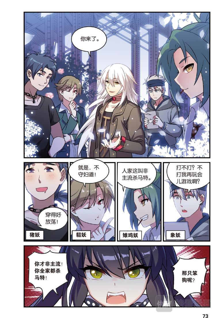 25凋零的曼陀罗2（上）-第49话