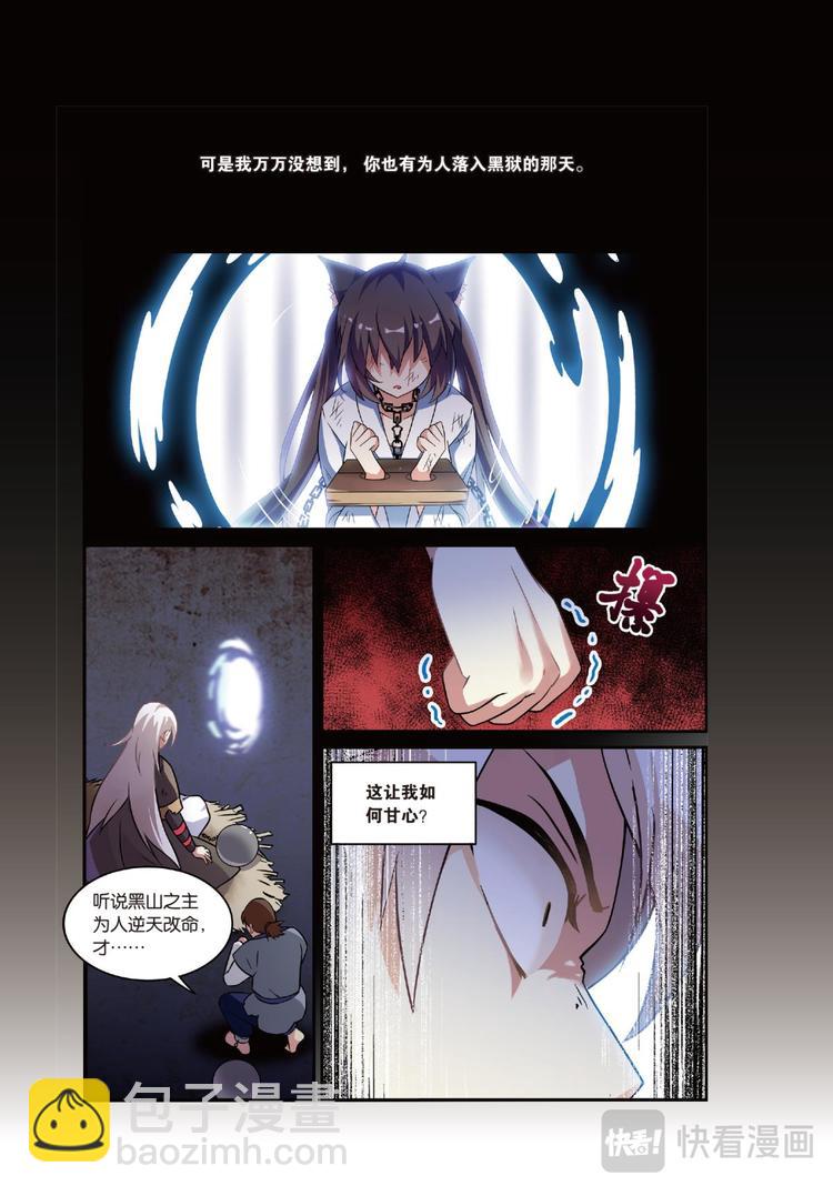 26凋零的曼陀罗3（上）-第51话