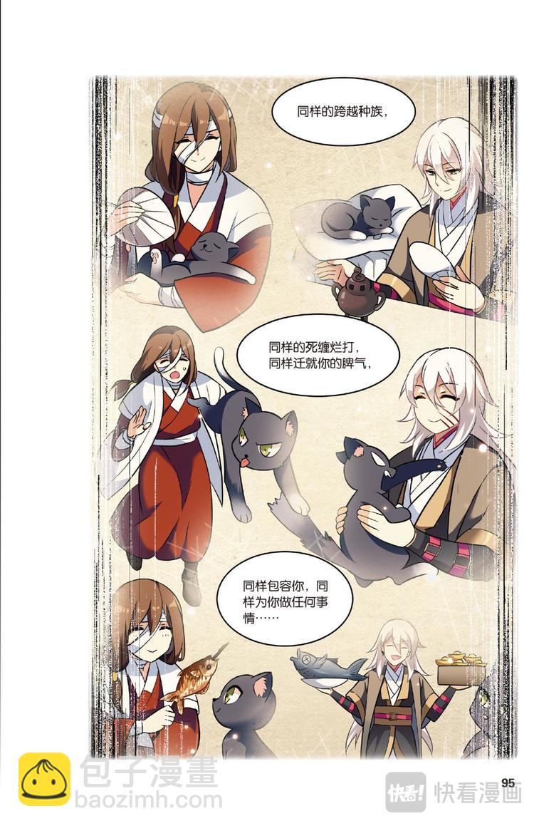 26凋零的曼陀罗3（上）-第51话