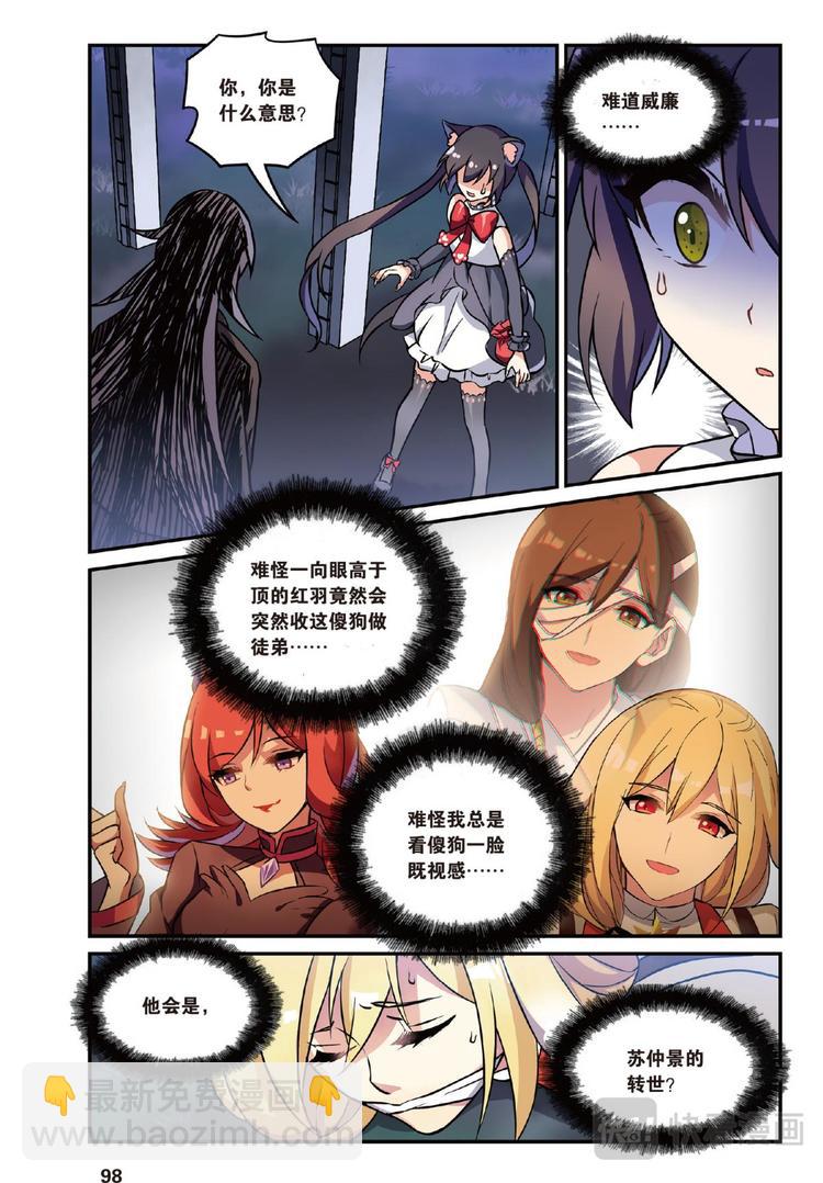 26凋零的曼陀罗3（上）-第51话