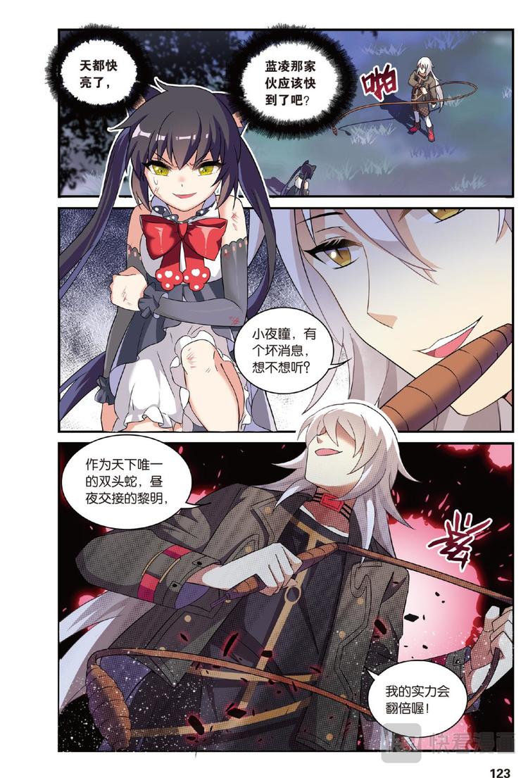 27别扭猫和忠犬狗1（上）-第53话