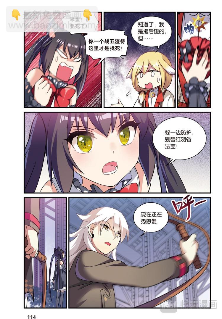 27别扭猫和忠犬狗1（上）-第53话