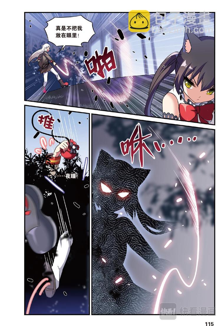 27别扭猫和忠犬狗1（上）-第53话