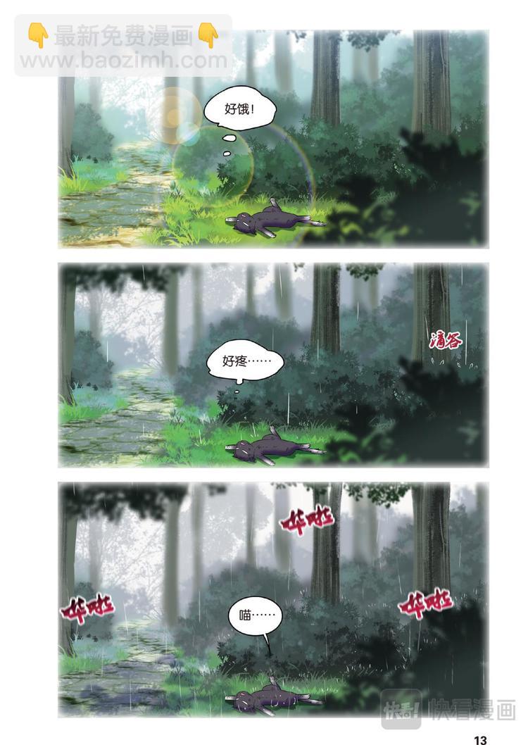 28别扭猫和忠犬狗2（上）-第55话