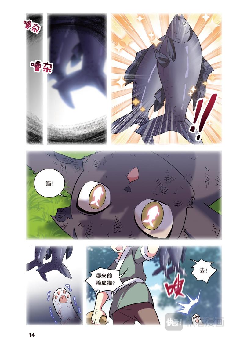 28别扭猫和忠犬狗2（上）-第55话