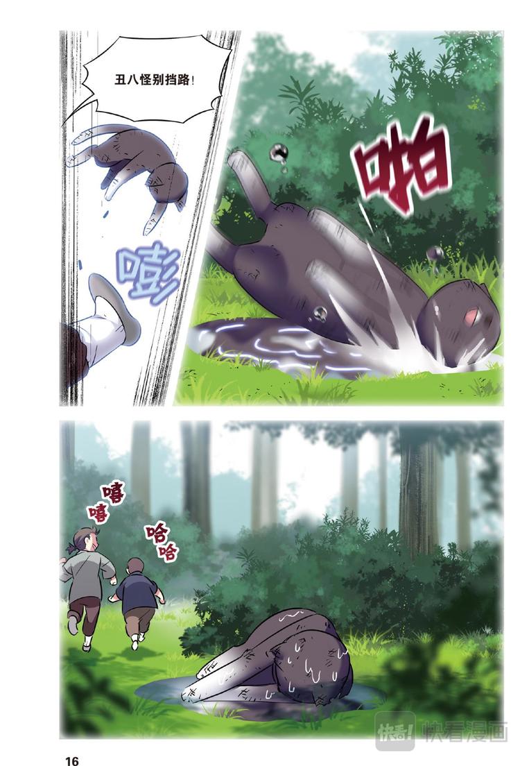 28别扭猫和忠犬狗2（上）-第55话