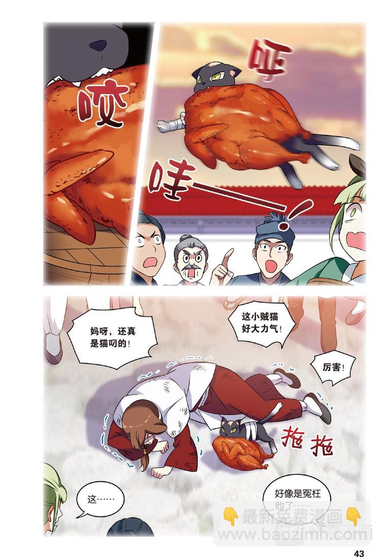 29逆转时光的幸福1（上）-第57话