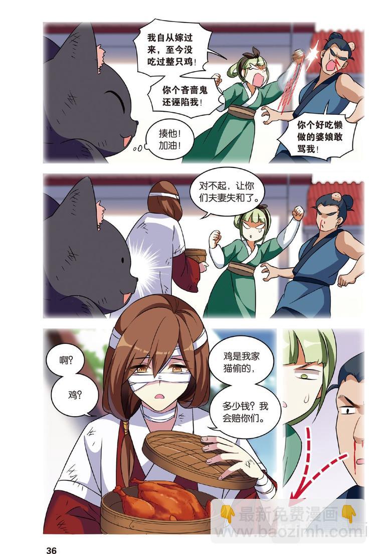 29逆转时光的幸福1（上）-第57话