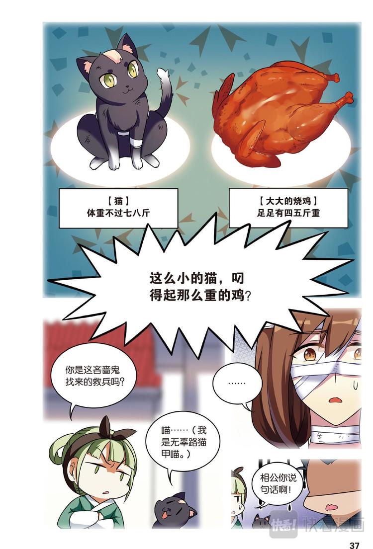 29逆转时光的幸福1（上）-第57话