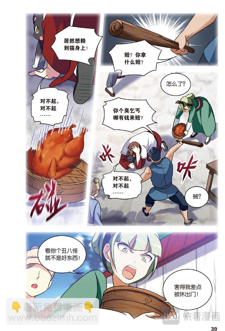 29逆转时光的幸福1（上）-第57话