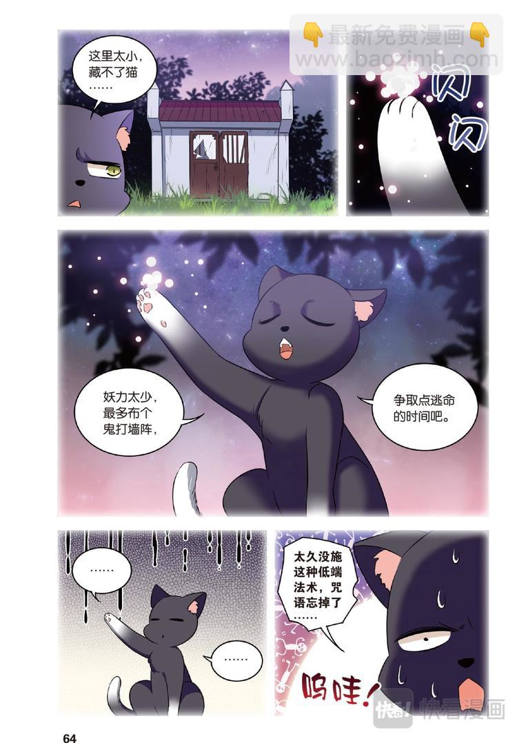 30逆转时光的幸福2（上）-第59话