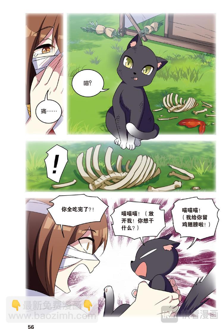 30逆转时光的幸福2（上）-第59话