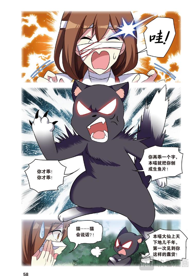 30逆转时光的幸福2（上）-第59话