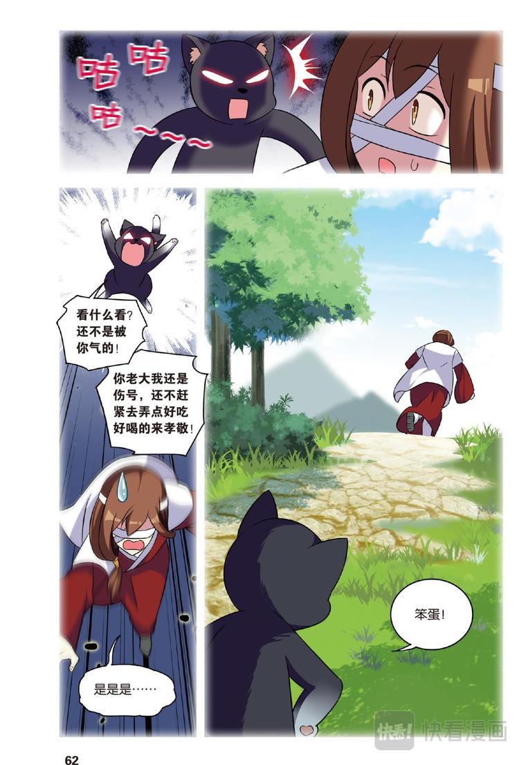 30逆转时光的幸福2（上）-第59话