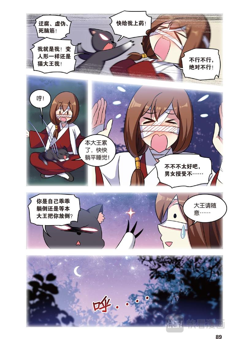 31逆转时光的幸福3（上）-第61话